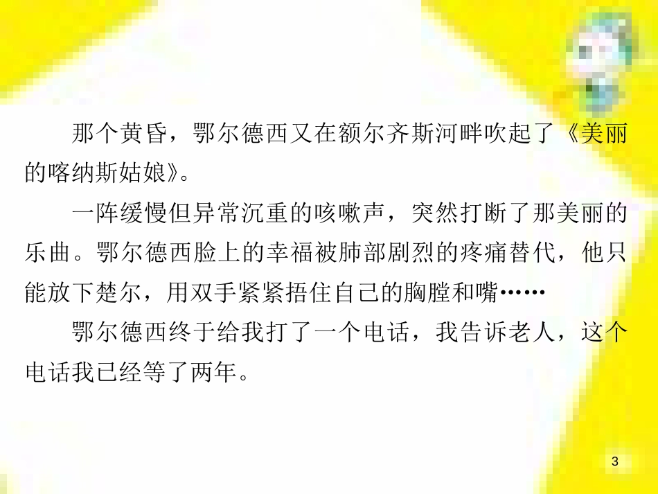 高考政治一轮总复习 第三部分 文化生活 第4单元 发展中国特色社会主义文化 第九课 建设社会主义文化强国限时规范特训课件 (1316)_第3页