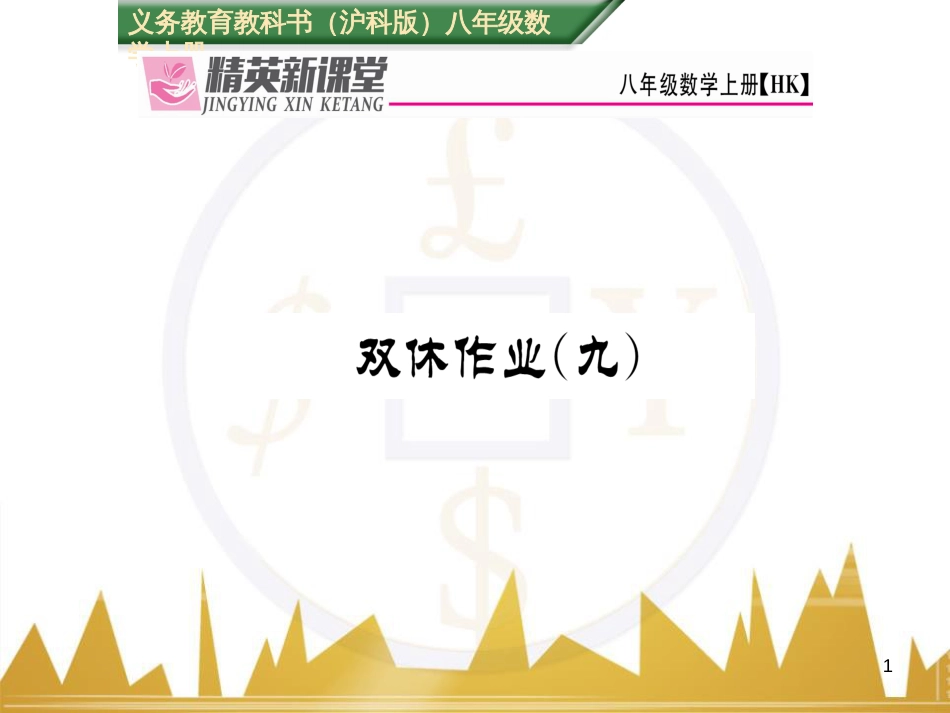 九年级英语上册 Module 11 Photos基础梳理课件 （新版）外研版 (679)_第1页