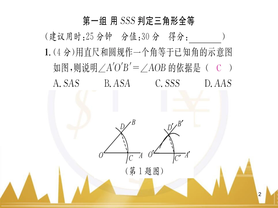 九年级英语上册 Module 11 Photos基础梳理课件 （新版）外研版 (679)_第2页