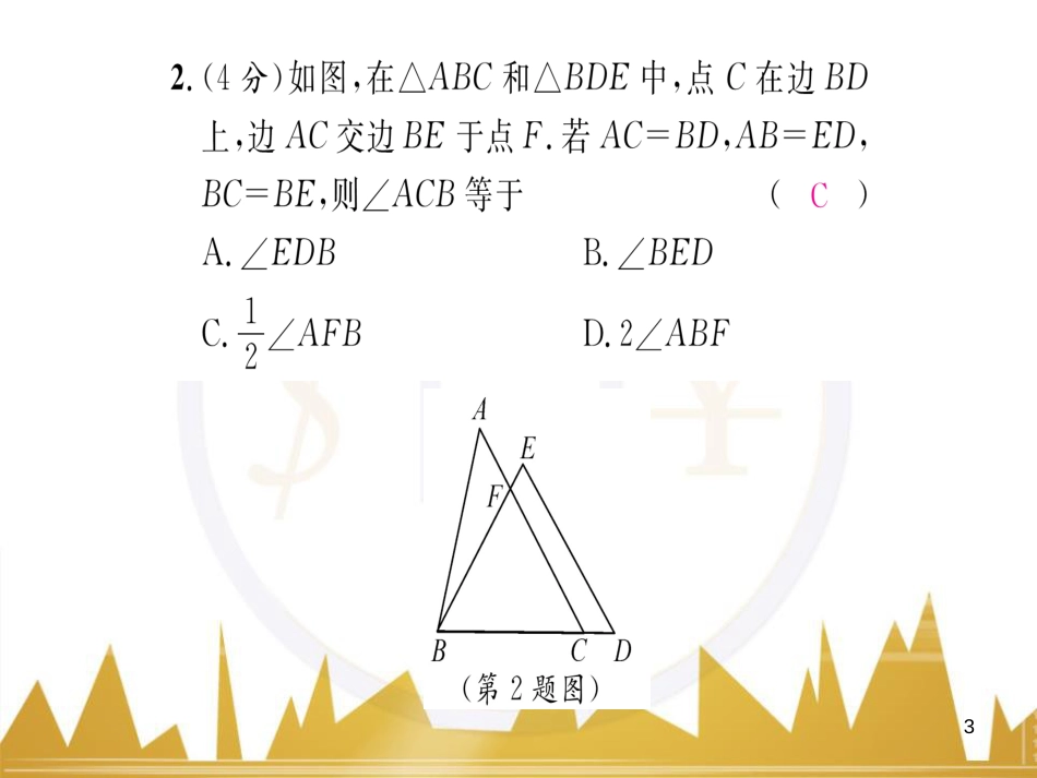 九年级英语上册 Module 11 Photos基础梳理课件 （新版）外研版 (679)_第3页