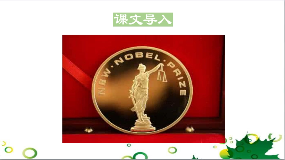 二年级数学上册 第2单元 100以内的加法和减法（退位减）课件 新人教版 (621)_第2页