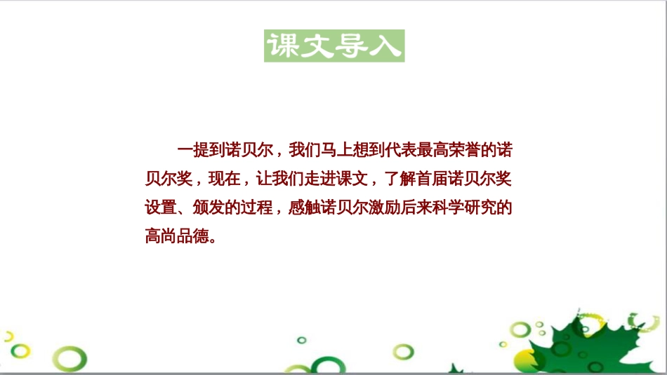 二年级数学上册 第2单元 100以内的加法和减法（退位减）课件 新人教版 (621)_第3页