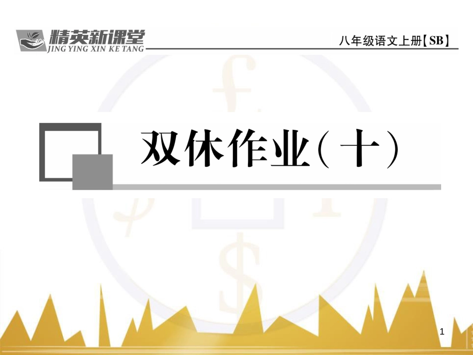 九年级英语上册 Module 11 Photos基础梳理课件 （新版）外研版 (1266)_第1页