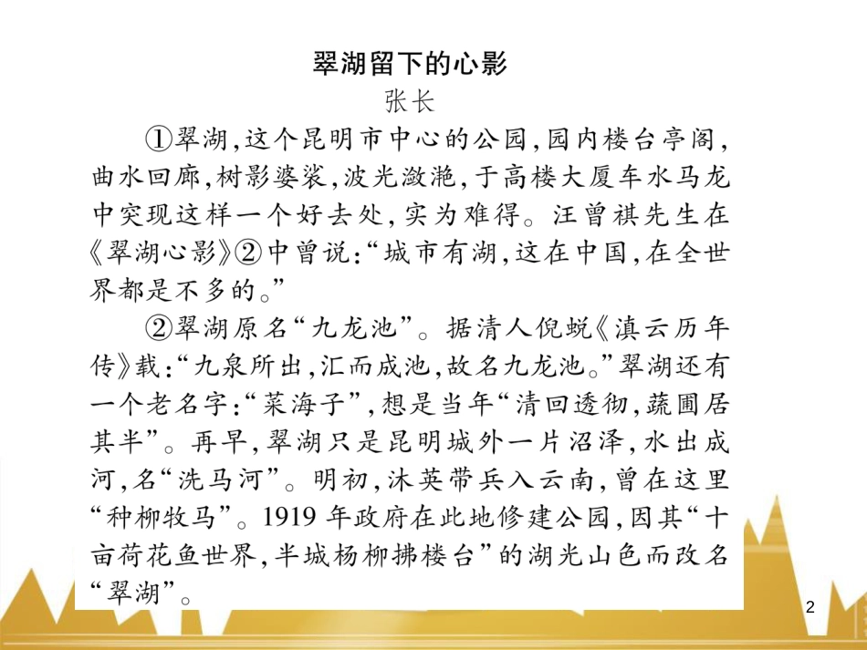 九年级英语上册 Module 11 Photos基础梳理课件 （新版）外研版 (1266)_第2页