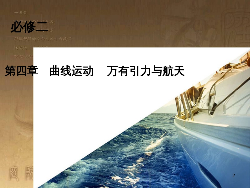 高考物理一轮总复习 专题6 电磁感应中的电路、图象、动力学和能量问题课件 新人教版 (11)_第2页