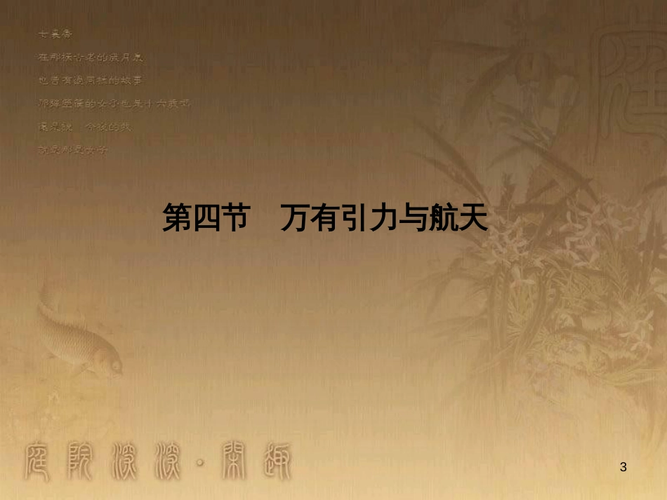 高考物理一轮总复习 专题6 电磁感应中的电路、图象、动力学和能量问题课件 新人教版 (11)_第3页