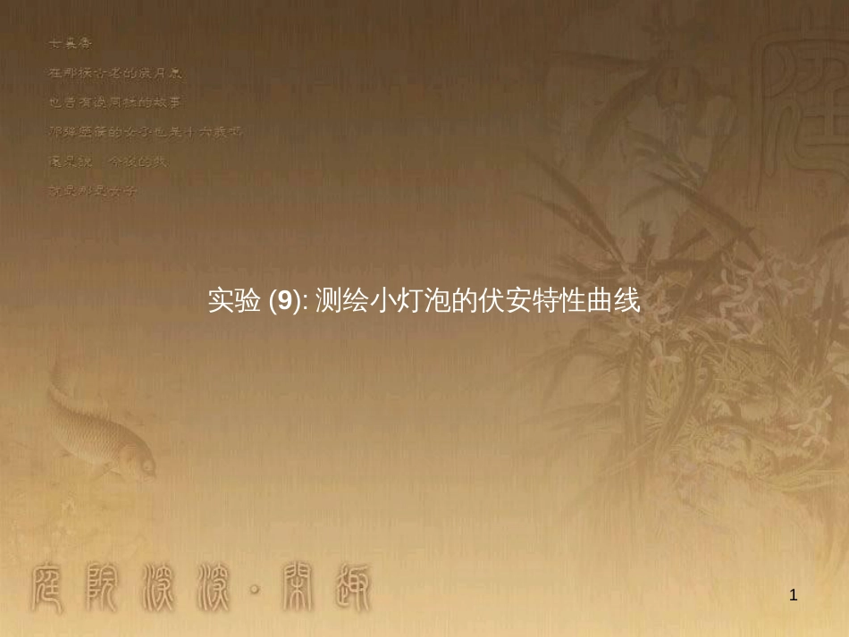 中考数学总复习 专题8 动点问题探究（二）课件 (31)_第1页