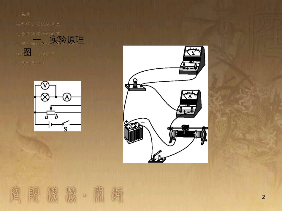 中考数学总复习 专题8 动点问题探究（二）课件 (31)_第2页