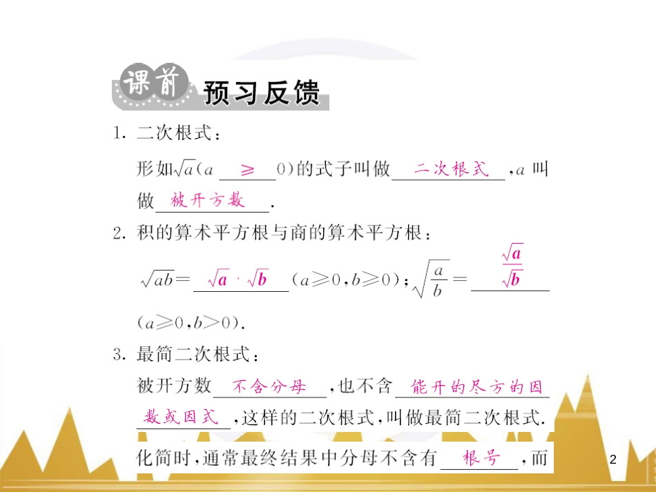 九年级英语上册 Module 11 Photos基础梳理课件 （新版）外研版 (207)_第2页
