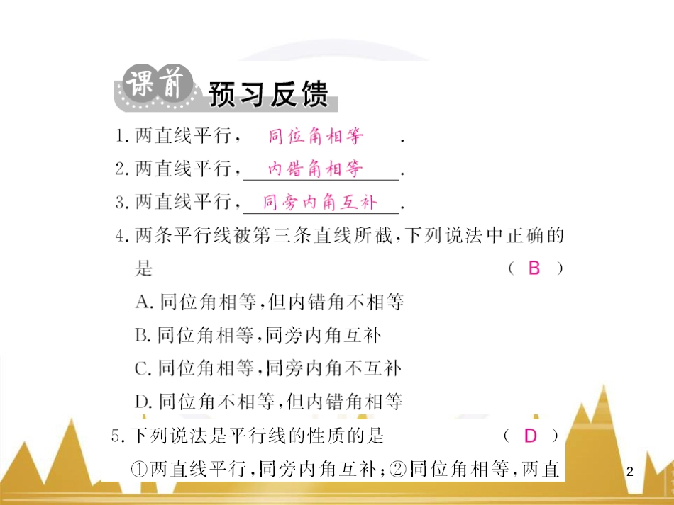 九年级英语上册 Module 11 Photos基础梳理课件 （新版）外研版 (377)_第2页