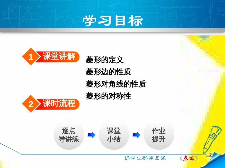 九年级语文上学期期中测试课件 新人教版 (2)_第2页