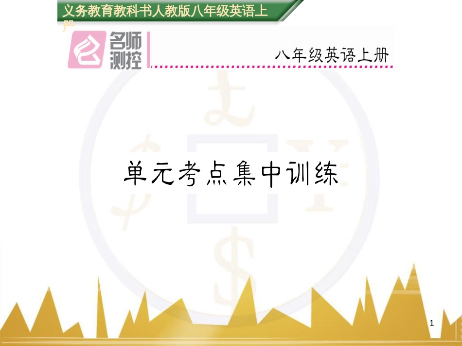 九年级英语上册 Module 11 Photos基础梳理课件 （新版）外研版 (1012)_第1页