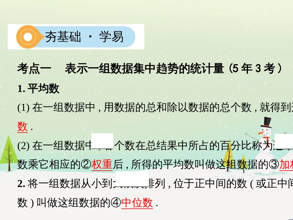中考历史一轮复习 第二单元 中国近代史（1840年至1949年）主题二 20世纪前20年救国之路的探索课件 (34)_第2页