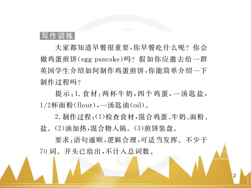 九年级英语上册 Module 11 Photos基础梳理课件 （新版）外研版 (976)_第2页