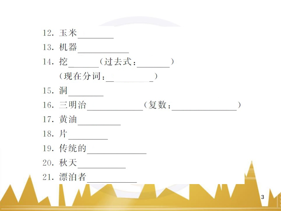 九年级英语上册 Module 11 Photos基础梳理课件 （新版）外研版 (975)_第3页