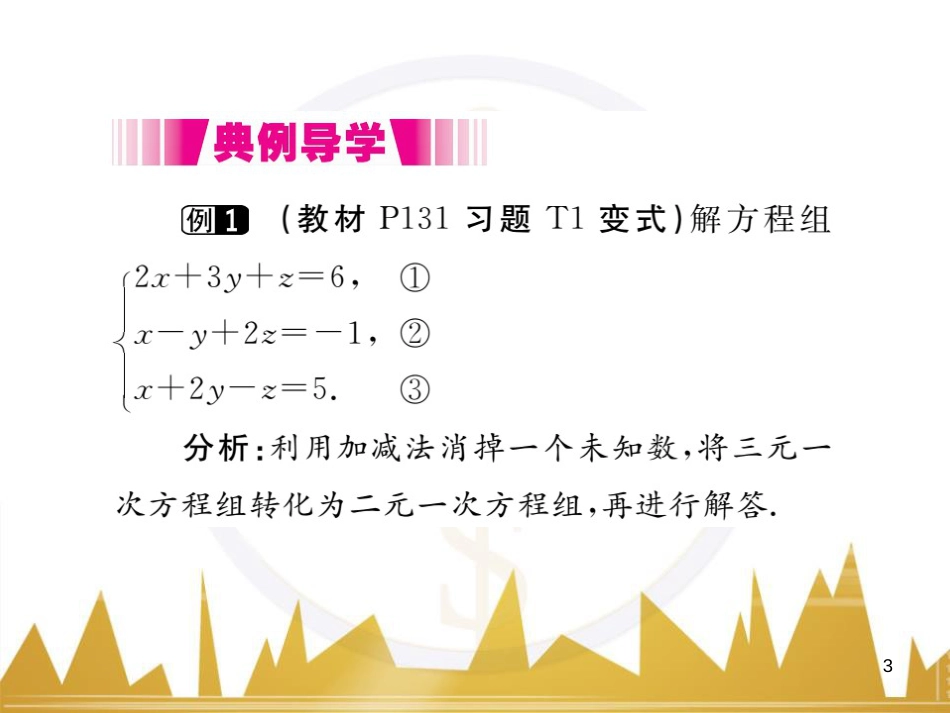 九年级英语上册 Module 11 Photos基础梳理课件 （新版）外研版 (348)_第3页