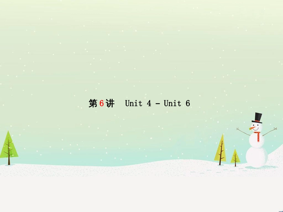 中考化学总复习 第二部分 专题复习 高分保障 专题1 化学图表类试题课件 鲁教版 (45)_第2页