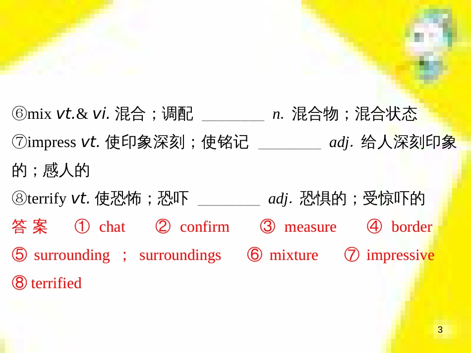 高考政治一轮总复习 第三部分 文化生活 第4单元 发展中国特色社会主义文化 第九课 建设社会主义文化强国限时规范特训课件 (1051)_第3页