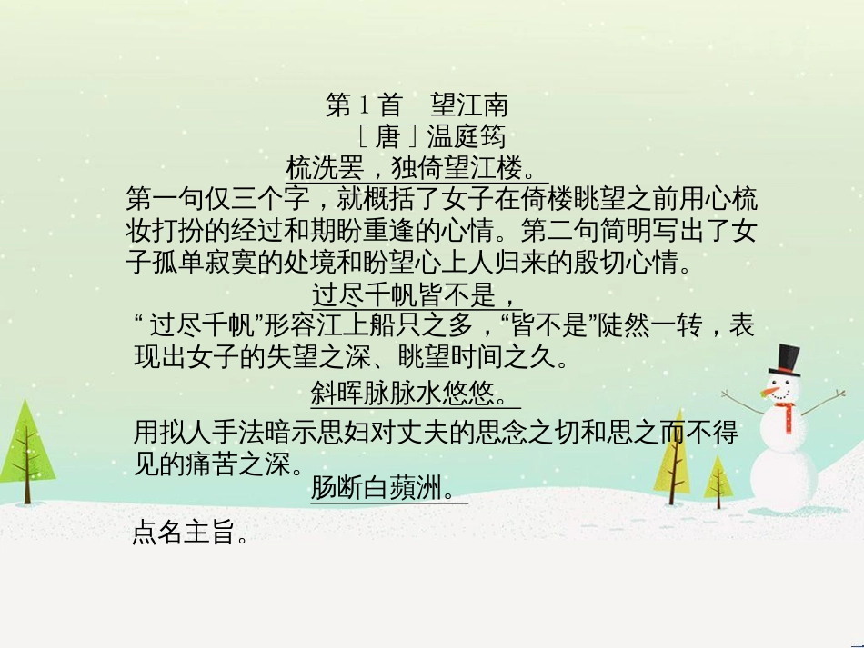 中考地理 第二部分 专题复习 高分保障 专题1 读图、析图、绘图、用图课件 (12)_第2页
