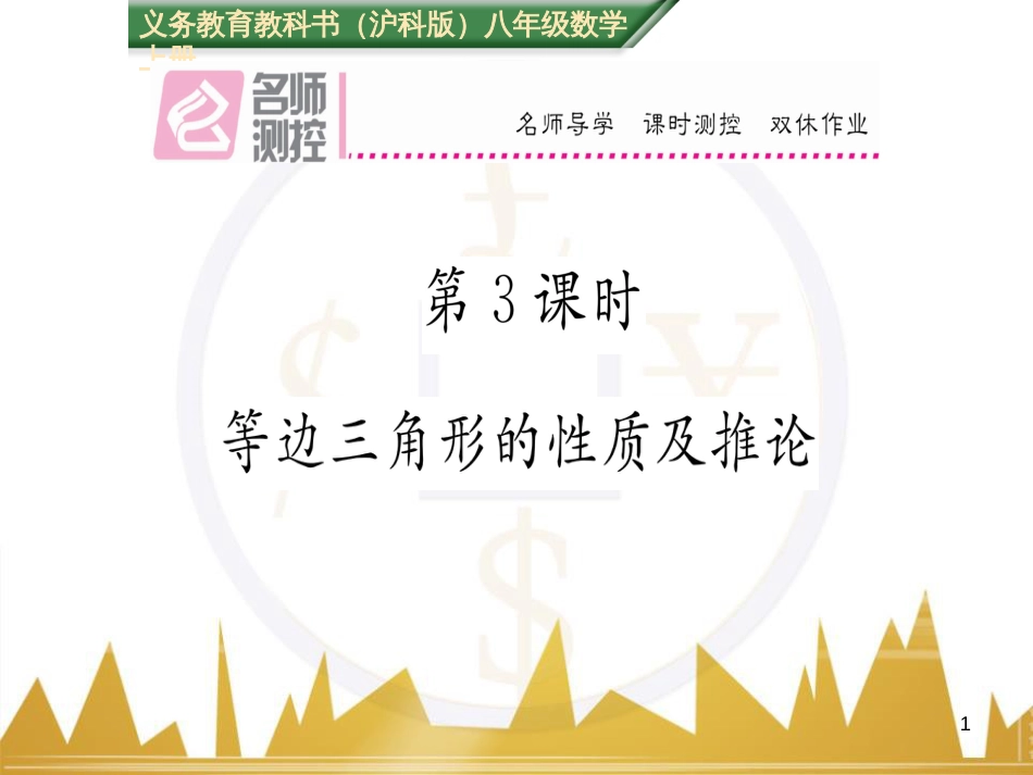 九年级英语上册 Module 11 Photos基础梳理课件 （新版）外研版 (620)_第1页