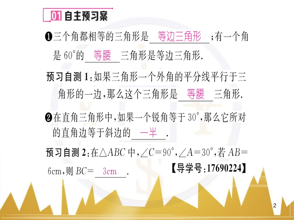 九年级英语上册 Module 11 Photos基础梳理课件 （新版）外研版 (620)_第2页