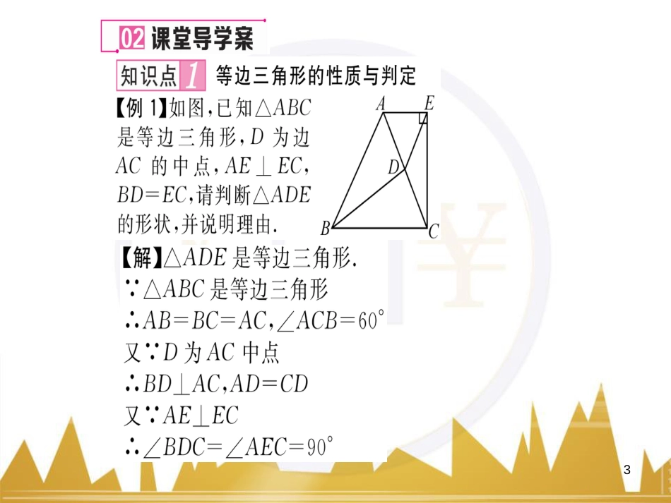 九年级英语上册 Module 11 Photos基础梳理课件 （新版）外研版 (620)_第3页