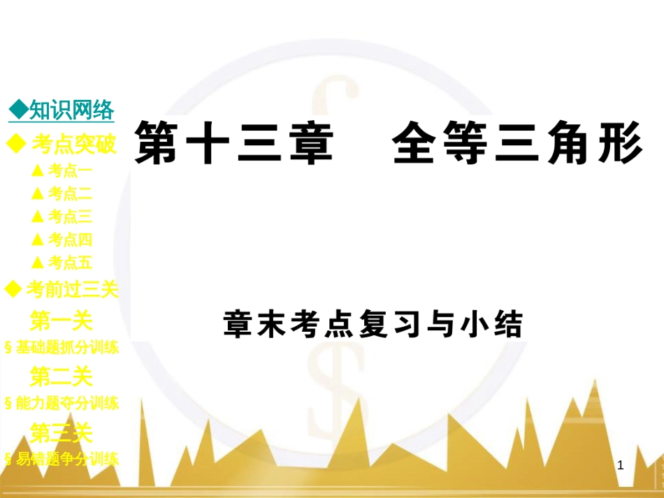九年级英语上册 Module 11 Photos基础梳理课件 （新版）外研版 (661)_第1页