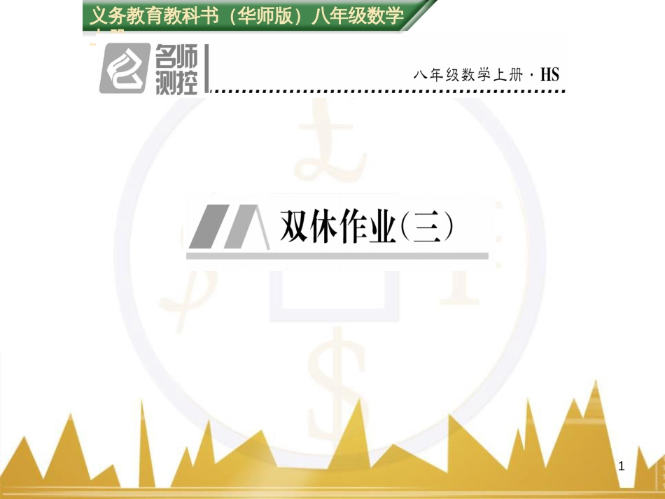 九年级英语上册 Module 11 Photos基础梳理课件 （新版）外研版 (657)_第1页