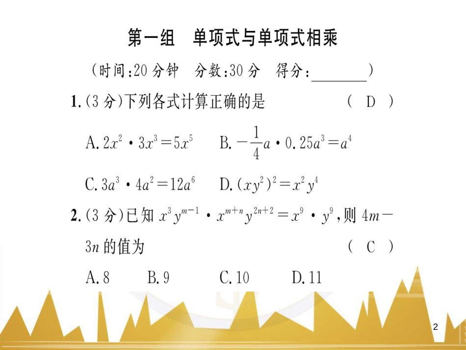 九年级英语上册 Module 11 Photos基础梳理课件 （新版）外研版 (657)_第2页