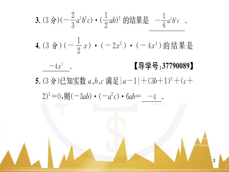 九年级英语上册 Module 11 Photos基础梳理课件 （新版）外研版 (657)_第3页