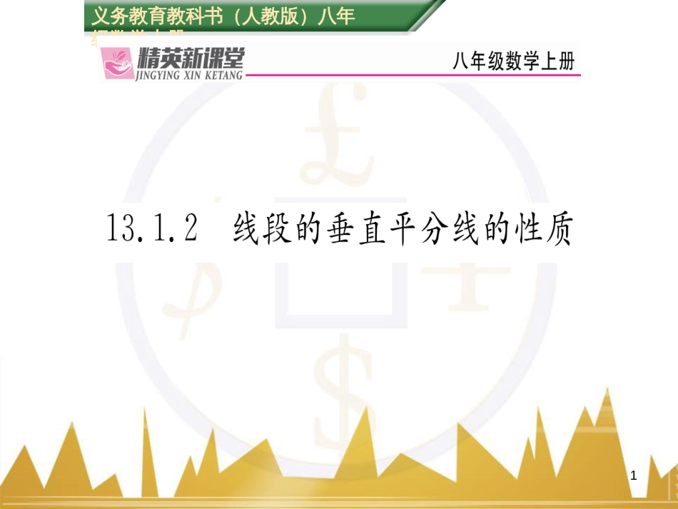 九年级英语上册 Module 11 Photos基础梳理课件 （新版）外研版 (485)_第1页