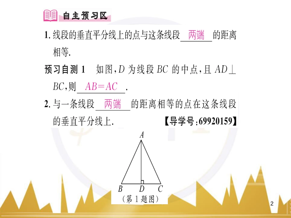 九年级英语上册 Module 11 Photos基础梳理课件 （新版）外研版 (485)_第2页