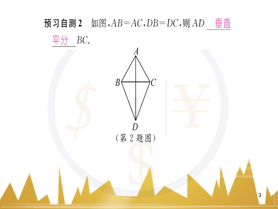 九年级英语上册 Module 11 Photos基础梳理课件 （新版）外研版 (485)_第3页
