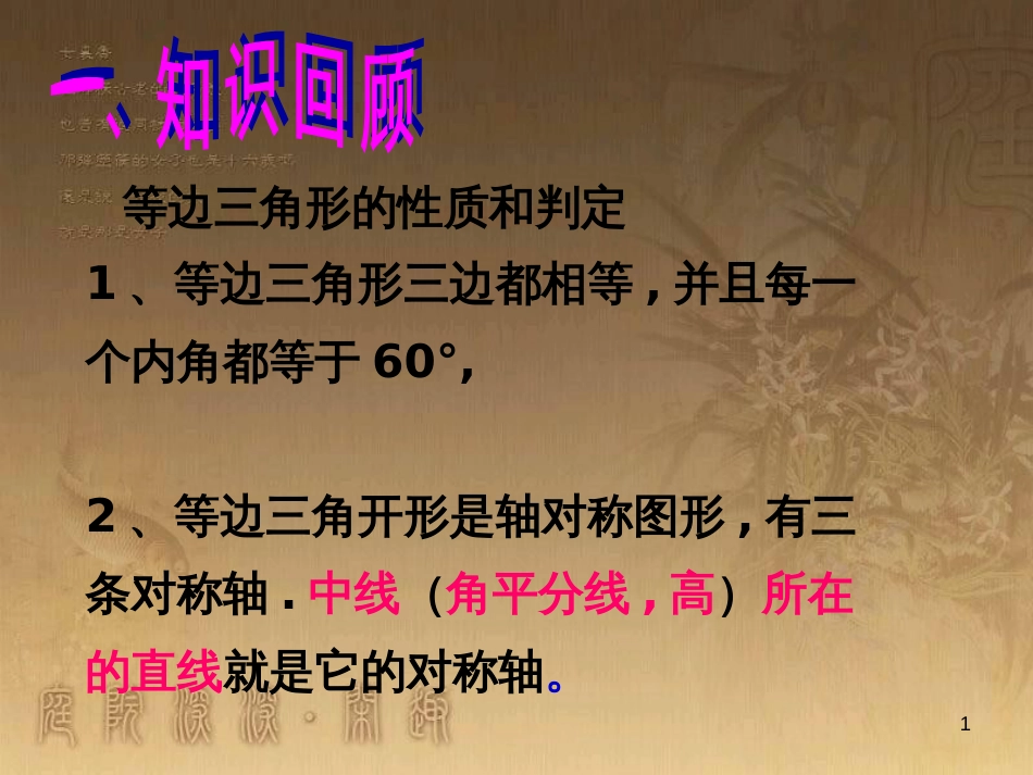七年级生物上册 第二单元 第一章 第一二节综合课件 （新版）新人教版 (58)_第1页
