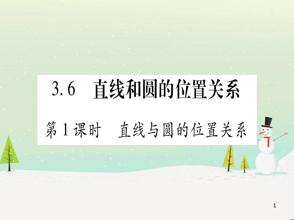 九年级数学下册 第1章 直角三角形的边角关系 1 (146)_第1页