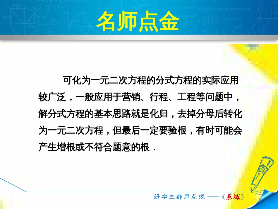 九年级语文上学期期中测试课件 新人教版 (22)_第2页