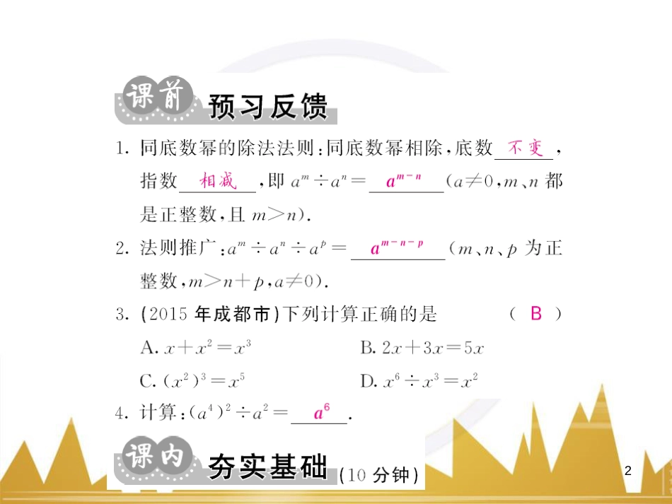 九年级英语上册 Module 11 Photos基础梳理课件 （新版）外研版 (414)_第2页