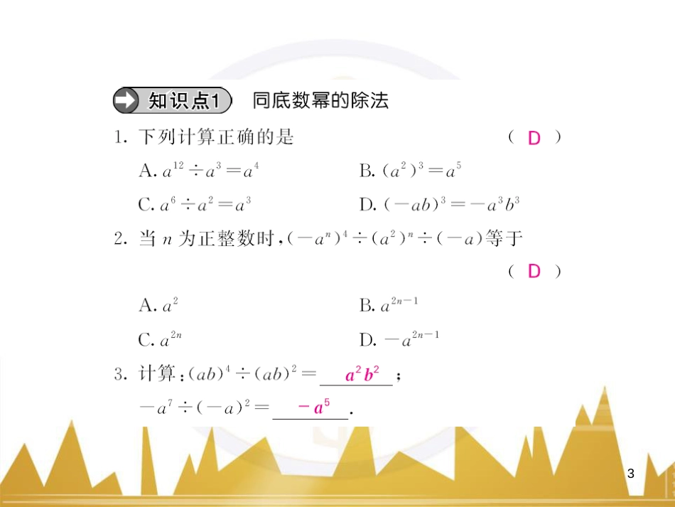 九年级英语上册 Module 11 Photos基础梳理课件 （新版）外研版 (414)_第3页