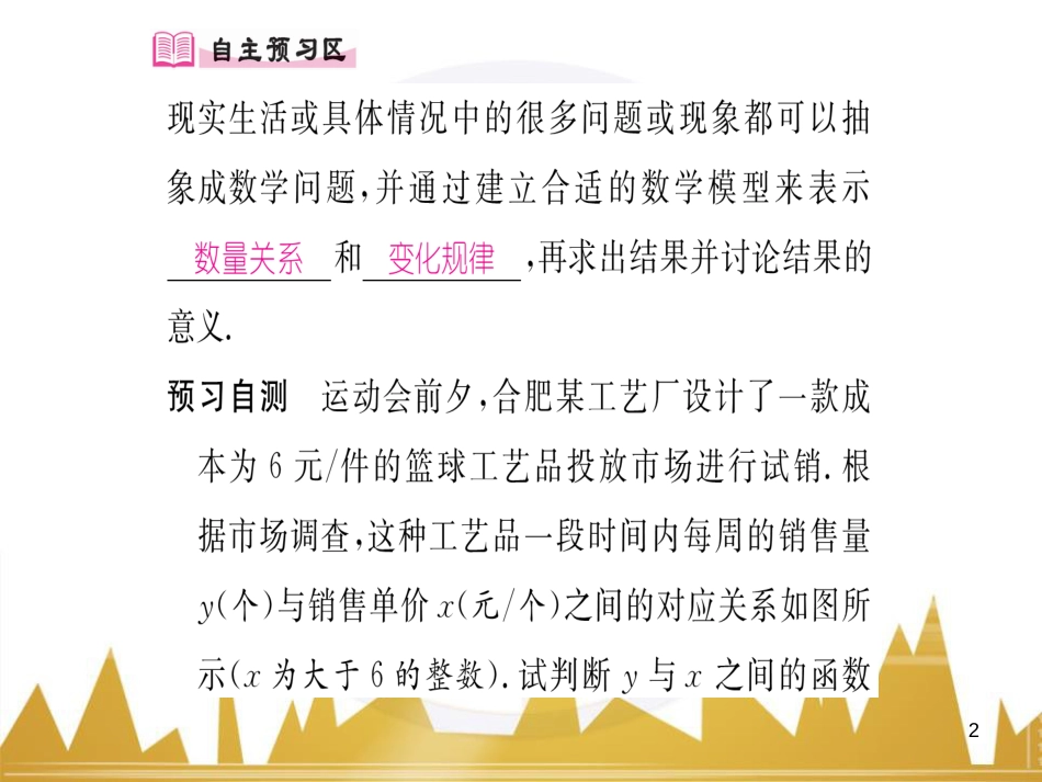 九年级英语上册 Module 11 Photos基础梳理课件 （新版）外研版 (465)_第2页