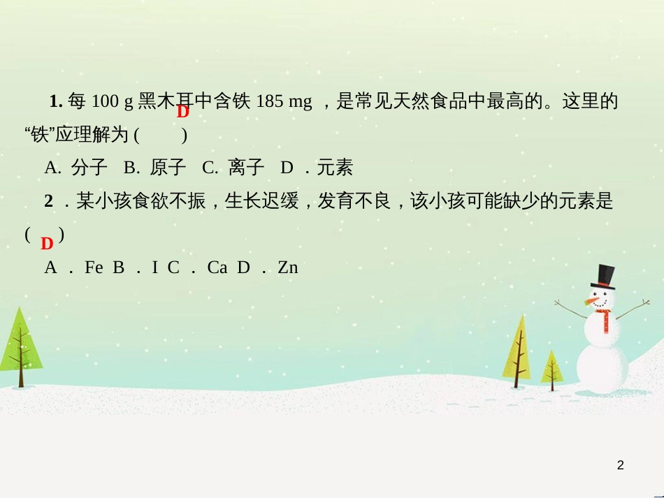 九年级化学上册 第5单元 第3节 金属防护和废金属回收作业课件 沪教版 (22)_第2页