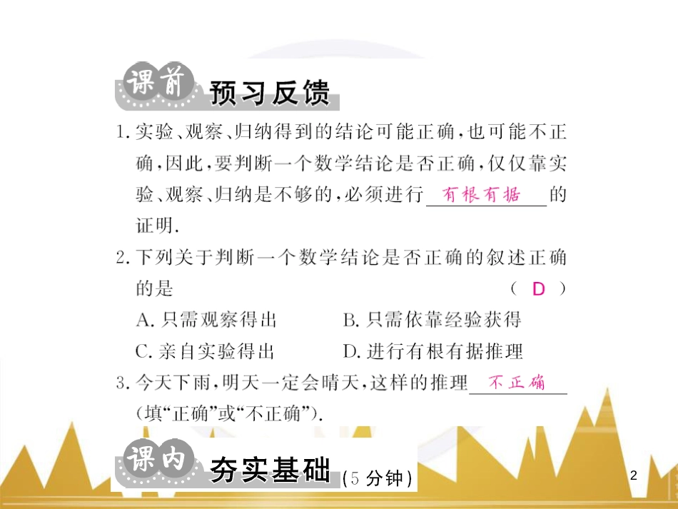 九年级英语上册 Module 11 Photos基础梳理课件 （新版）外研版 (363)_第2页