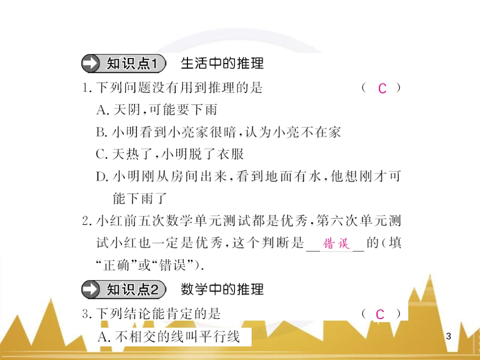 九年级英语上册 Module 11 Photos基础梳理课件 （新版）外研版 (363)_第3页