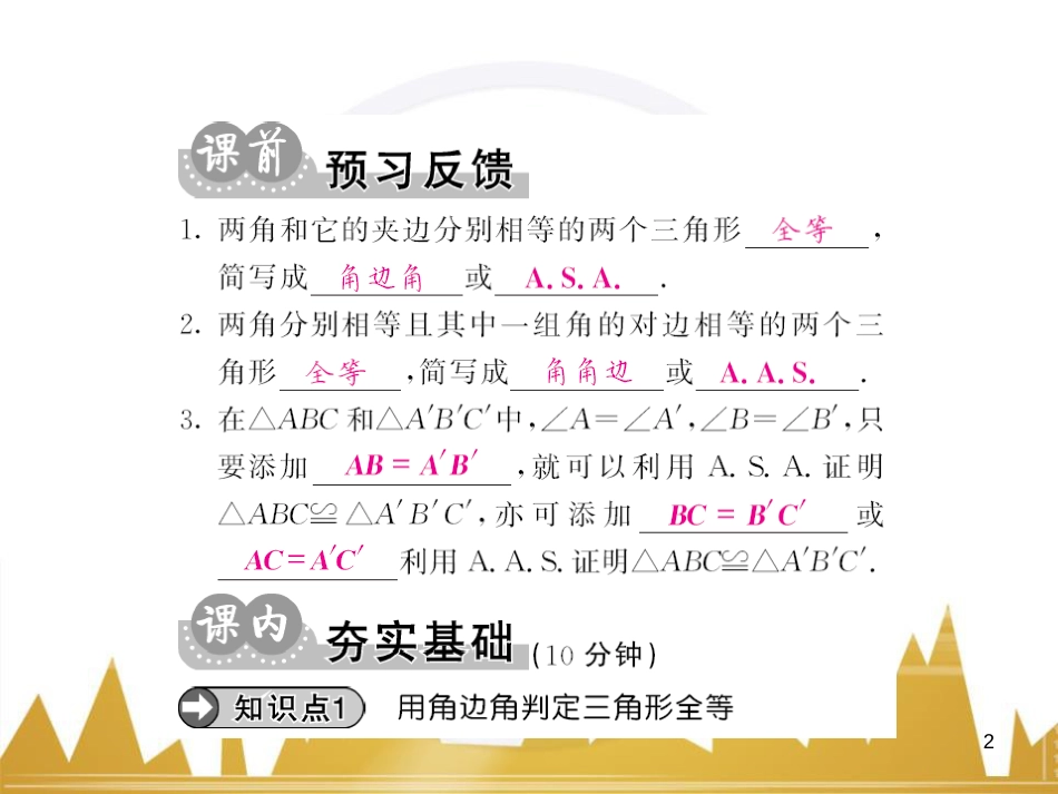 九年级英语上册 Module 11 Photos基础梳理课件 （新版）外研版 (491)_第2页