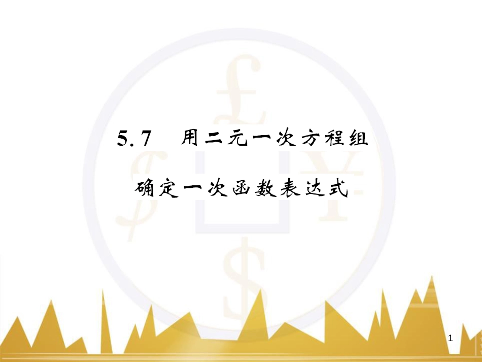 九年级英语上册 Module 11 Photos基础梳理课件 （新版）外研版 (343)_第1页