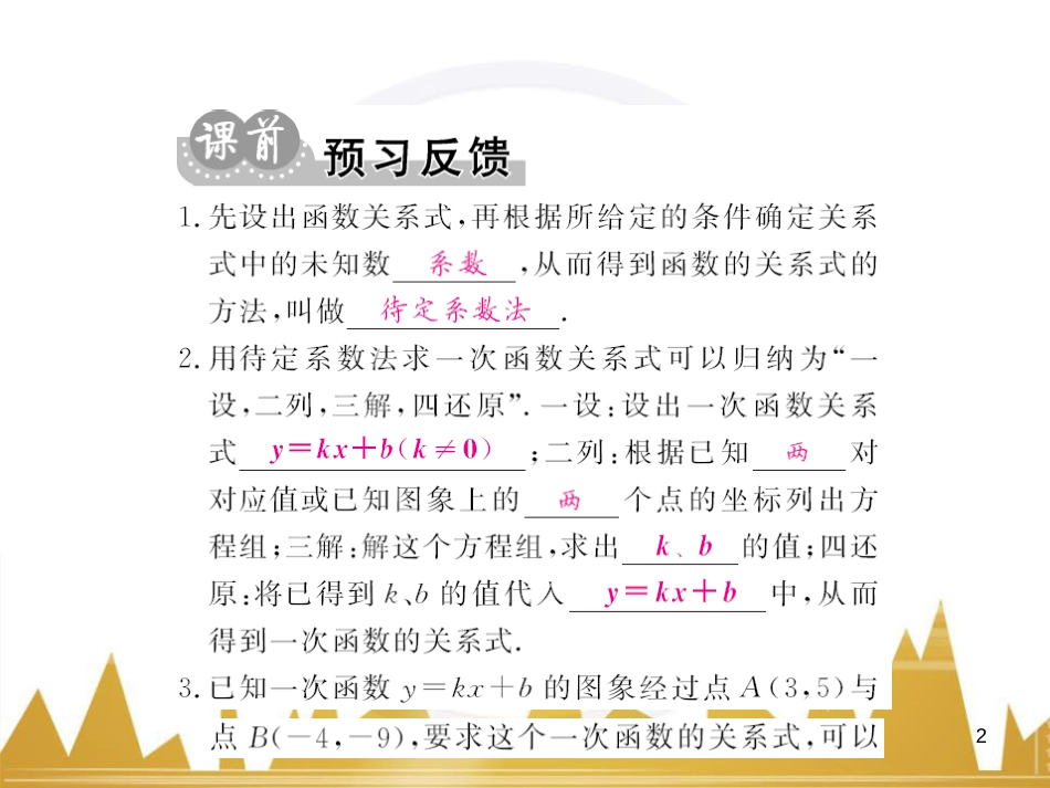九年级英语上册 Module 11 Photos基础梳理课件 （新版）外研版 (343)_第2页