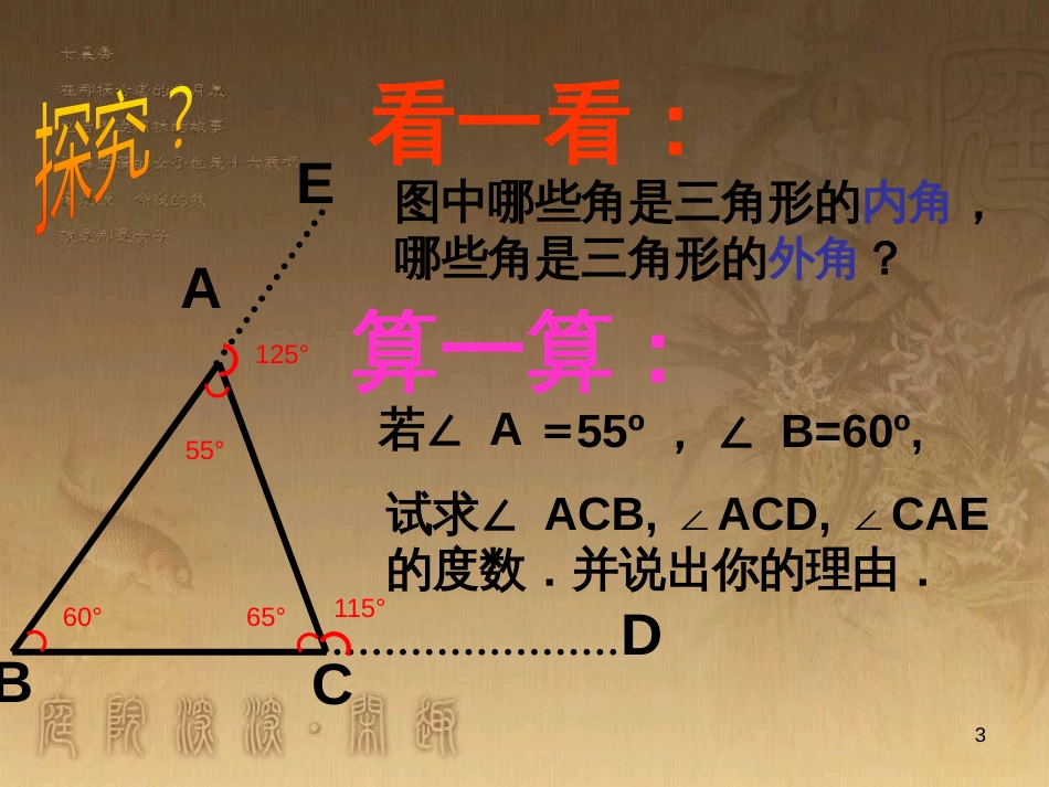七年级生物上册 第二单元 第一章 第一二节综合课件 （新版）新人教版 (27)_第3页