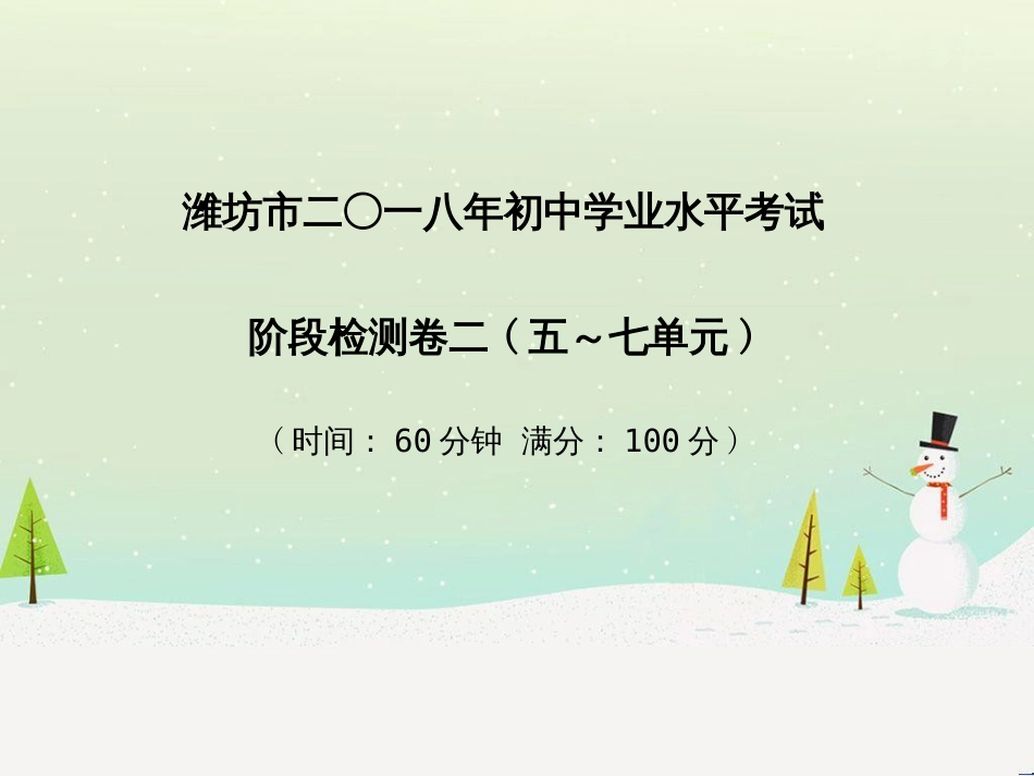 中考化学总复习 第八单元 金属和金属材料 第1课时 金属材料 金属资源的利用和保护课件 新人教版 (71)_第2页