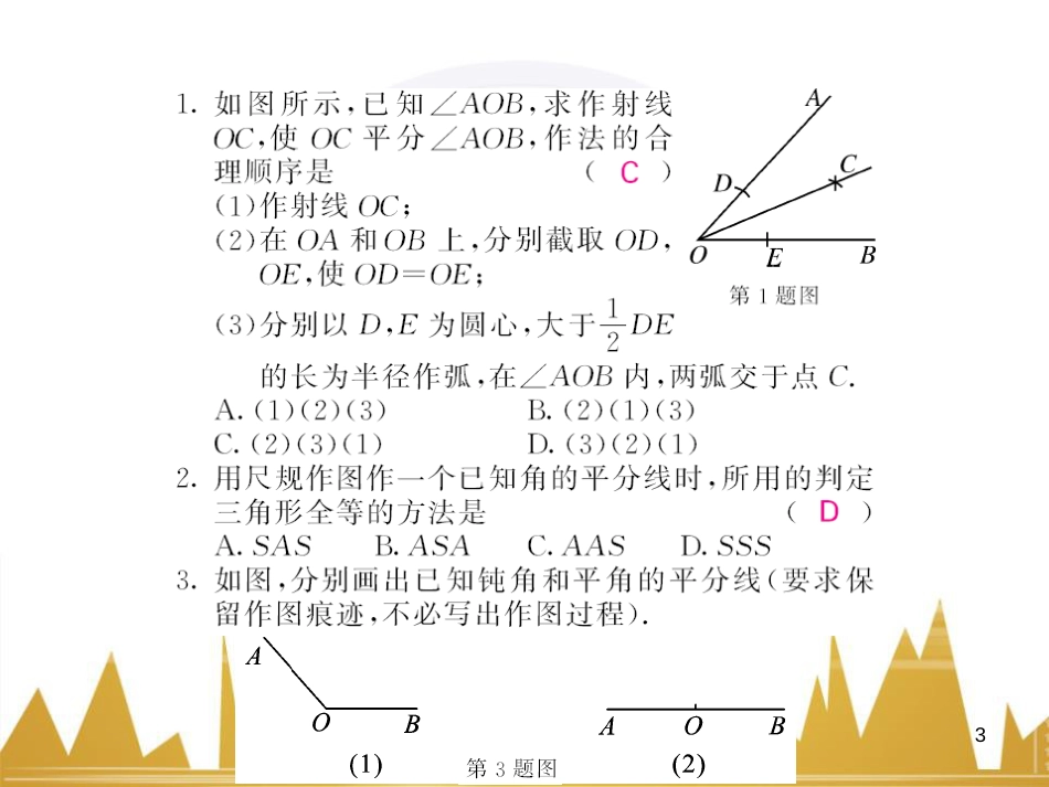 九年级英语上册 Module 11 Photos基础梳理课件 （新版）外研版 (634)_第3页