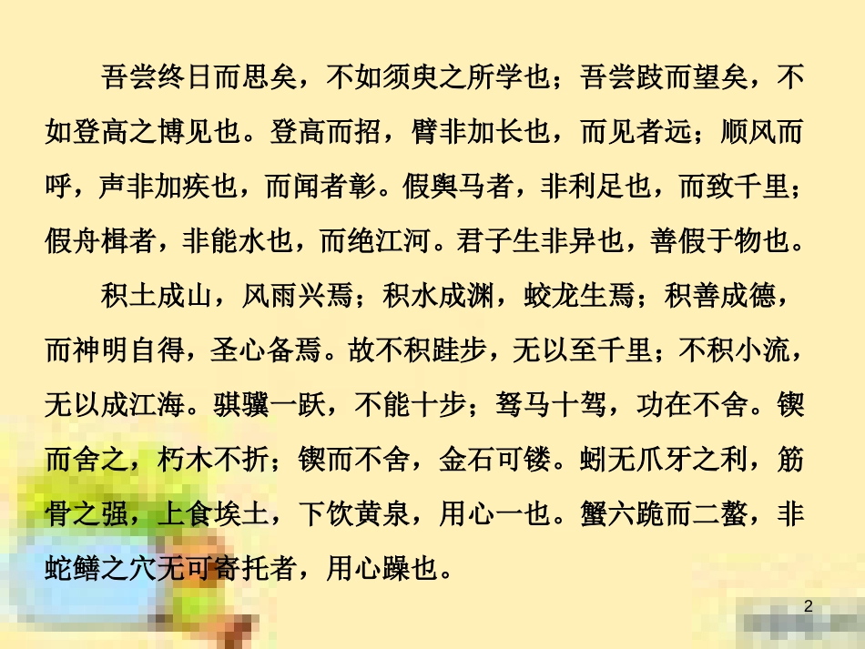 高考政治一轮复习 第一单元 文化与生活单元优化总结课件 新人教版必修3 (595)_第2页