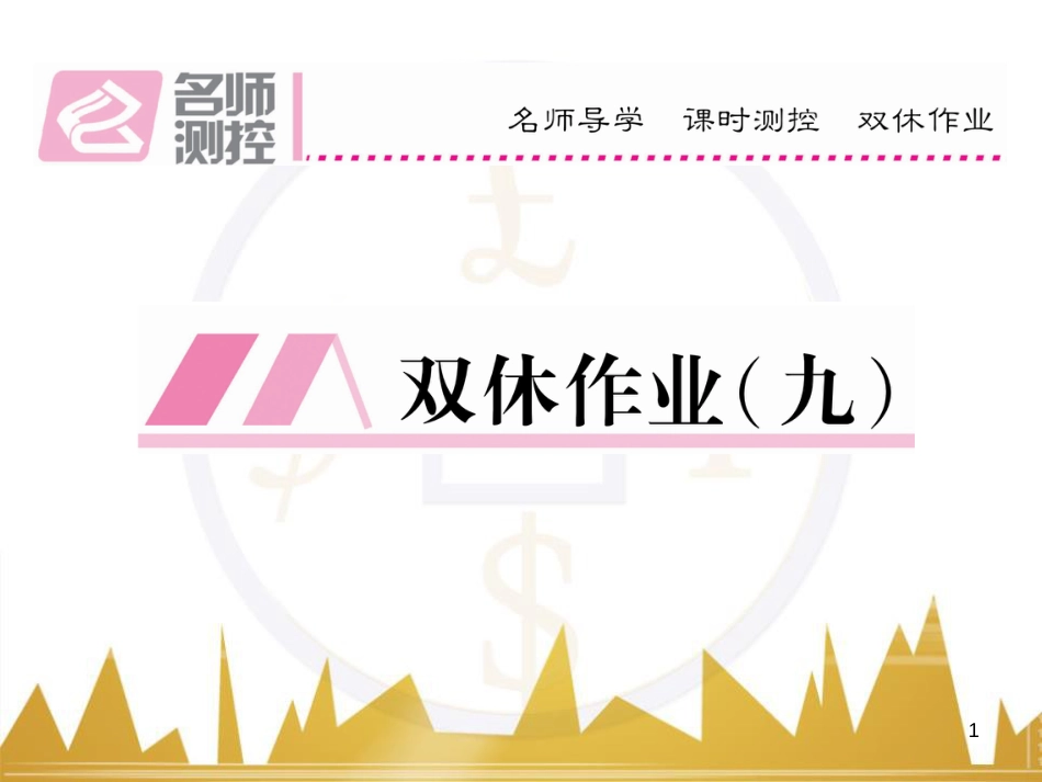 九年级英语上册 Module 11 Photos基础梳理课件 （新版）外研版 (1264)_第1页